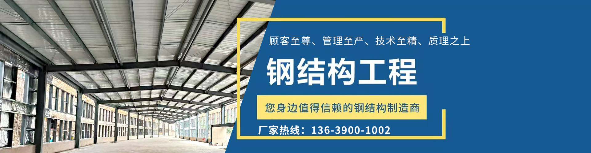 贵州川东钢结构有限公司【官网】 