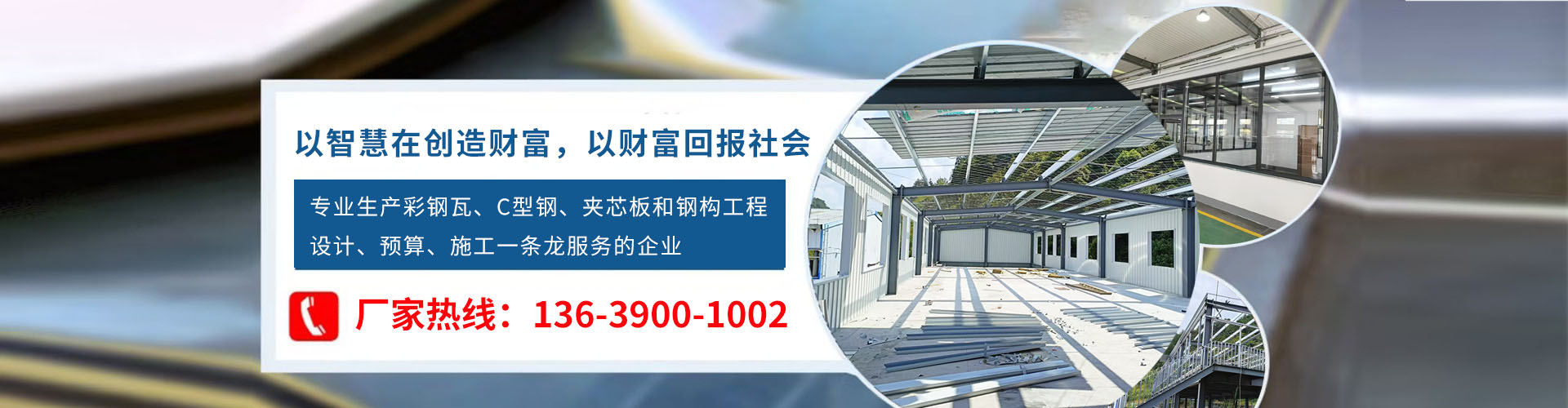 贵州川东钢结构有限公司【官网】 