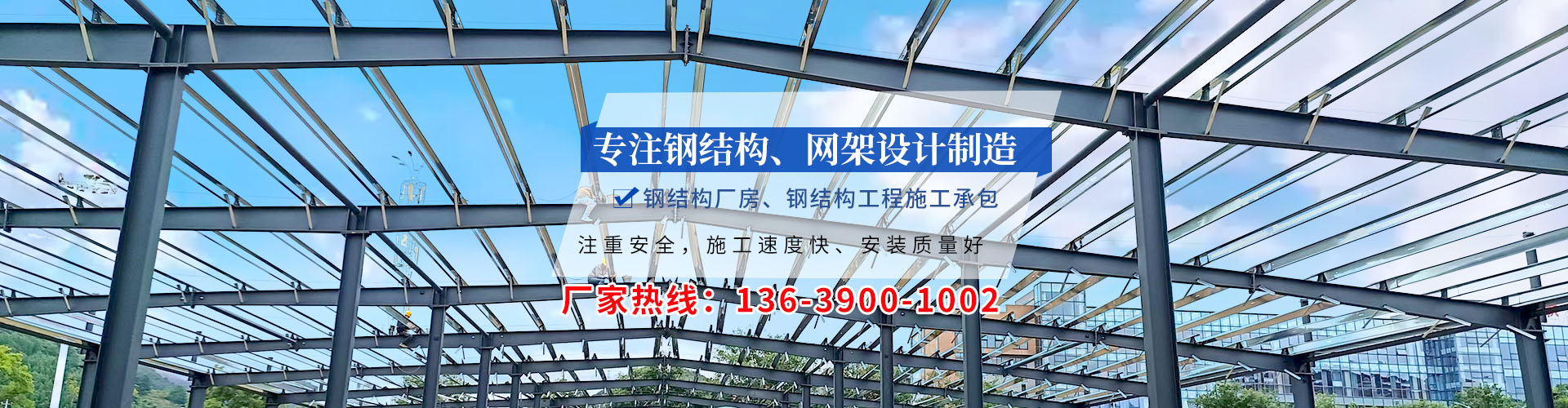 贵州川东钢结构有限公司【官网】 